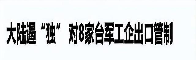美媒绝密录音曝光。特朗普罕见默认、中国敢动手，北京寸土不留？