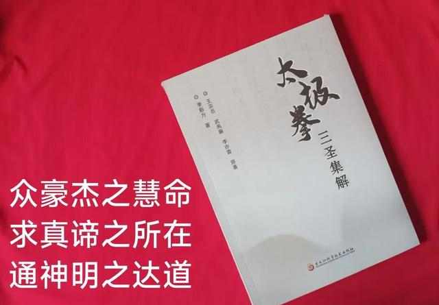 技击的四种境界与太极拳的三个“四字秘诀”
