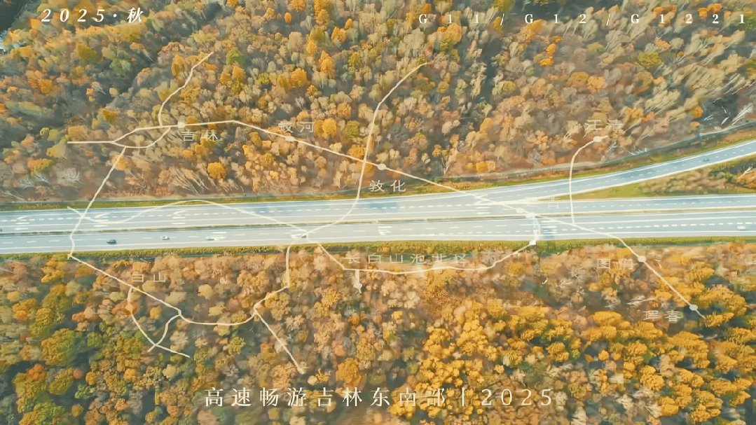 解锁吉林“一日生活圈”：从城市到雪原，只需一张高铁票