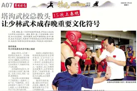 15次上春晚 塔沟武校总教头让少林武术成春晚重要文化符号｜豫见功夫郑州图片