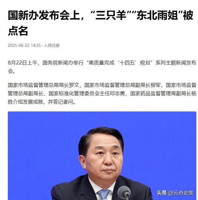 央视怒批，国务院点名封杀，这几位坑蒙老百姓的大网红，彻底凉凉