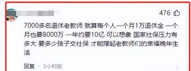 “退休金在瑟瑟发抖”，武汉大学退休教师7000多人，7人超百岁！