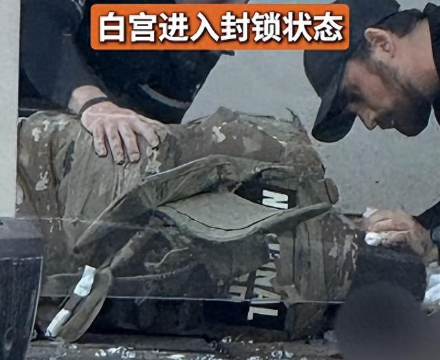 白宫已进入封锁状态，特朗普下令增兵	，拜登第一时间出面撇清关系