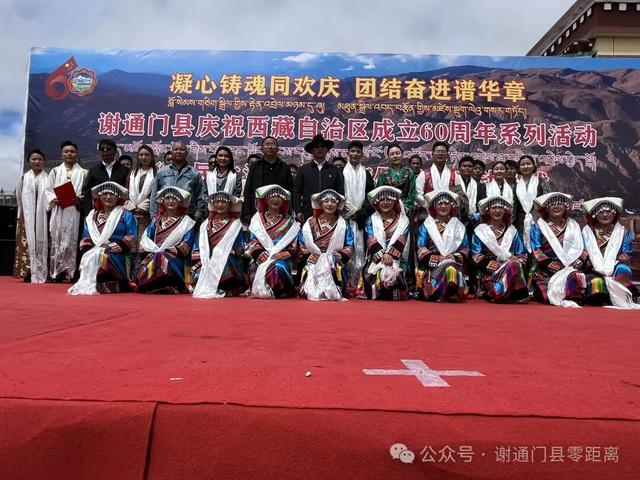 图集来了！谢通门县庆祝西藏自治区成立60周年系列活动 “全民沐浴季 温泉度假周”启动仪式