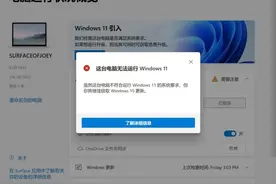 Win 11官宣取消硬件限制，微软这次彻底服软了图片