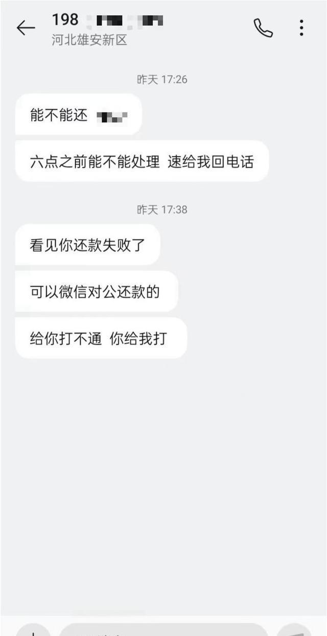 小花钱包一键授权180份网贷协议 合同还没看完推销电话就打来了