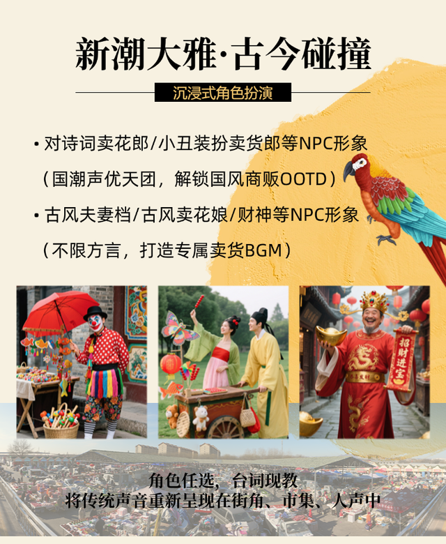 “磨剪子嘞~戗菜刀！”南宫文化市集邀您喊响老北京街头“声”活，有薪有范儿！
