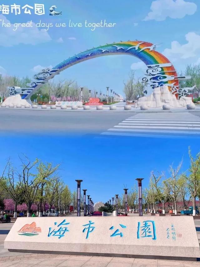 凉爽初秋！在蓬莱逛公园才是正经事！