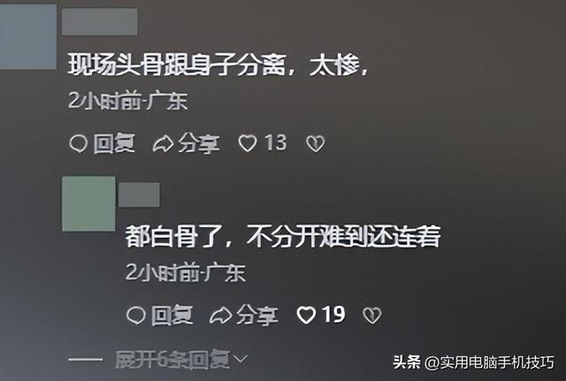 蔡磊遗骸已找到！在未开发区域，挂在半山腰上，手机丢失成疑点