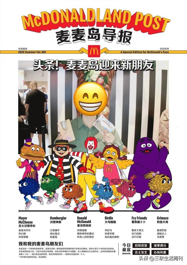 长大之后，幸好还有麦当劳哄我开心
