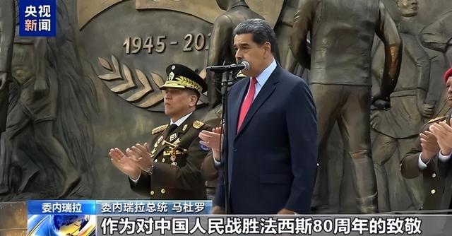 大战在即，特朗普2票险胜，委内瑞拉致电北京，中方回了一句话