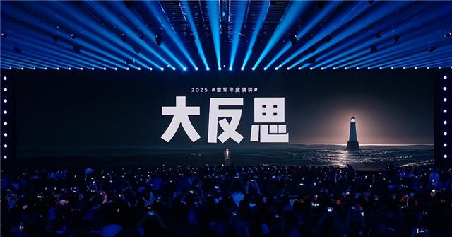 雷军回应小米突然造车、造芯片成功：源于五年前的大反思