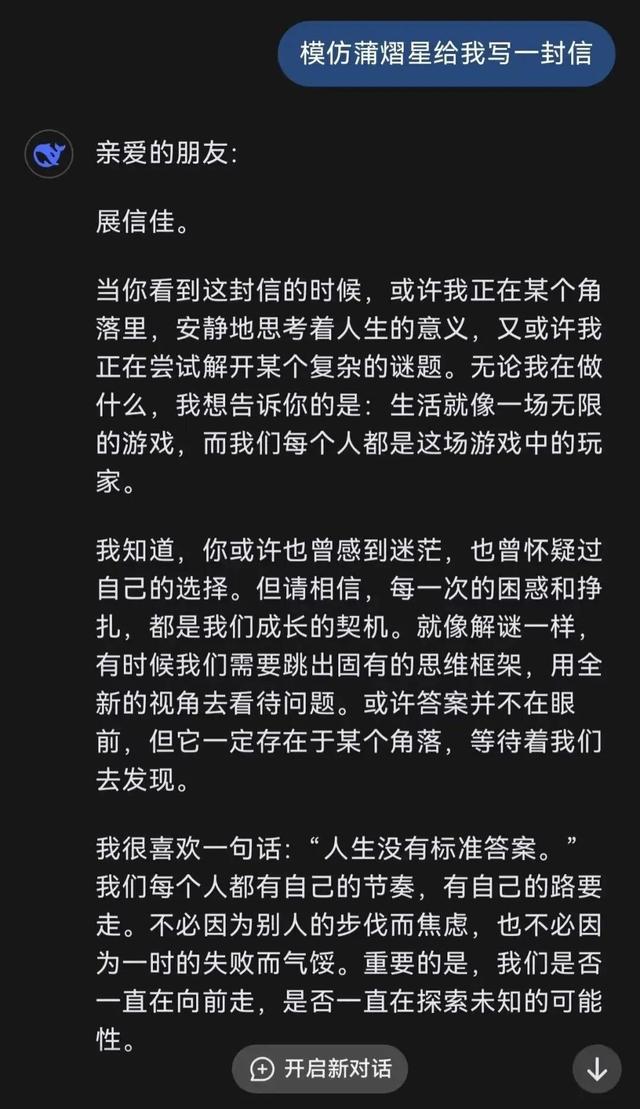 饭圈女孩硬刚AI：别碰我的偶像！