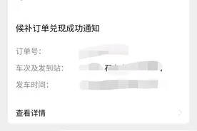 12306上的候补有用吗图片