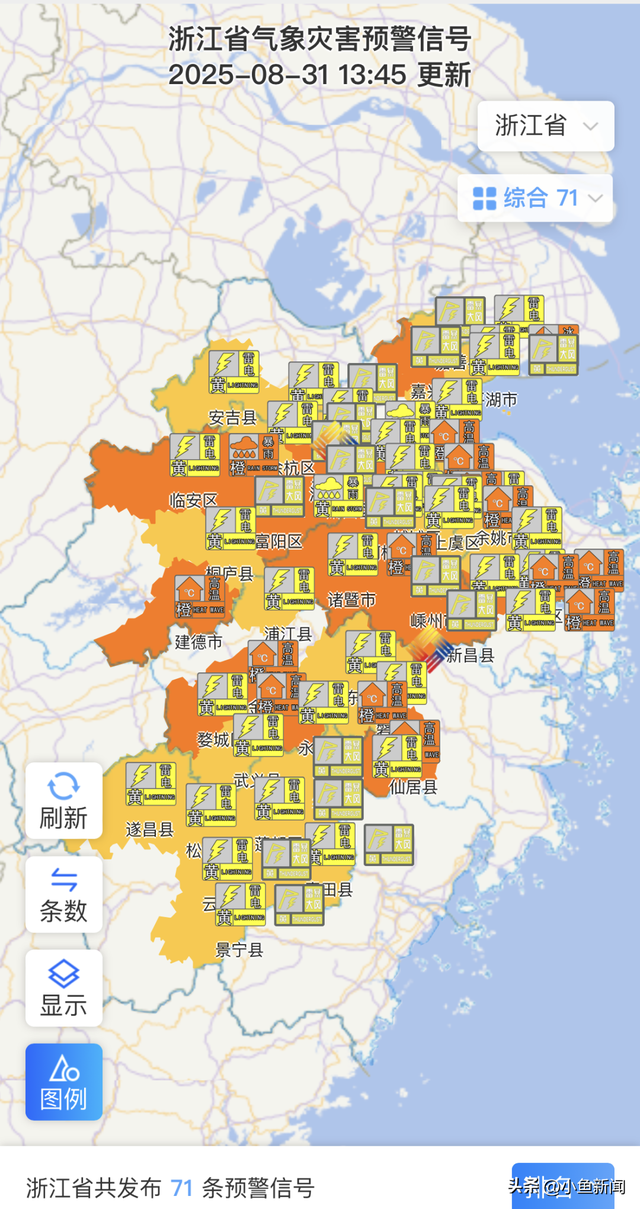 浙江连发71条预警