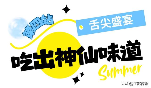 我选择逍遥茅山，作为这个夏天的收官之旅！