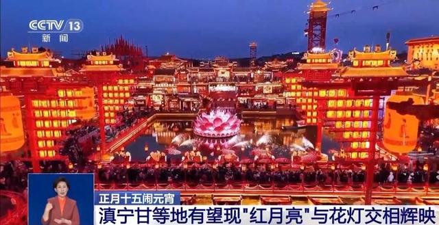 元宵节赏灯地图出炉 快来看哪里能邂逅“月伴灯”