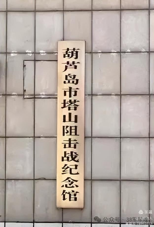 38军子弟瞻仰纪念塔山阻击战的英烈~38军子弟红色东北行第二行程