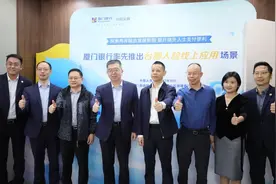 全国首创！在厦台胞可刷脸在线大额转账图片