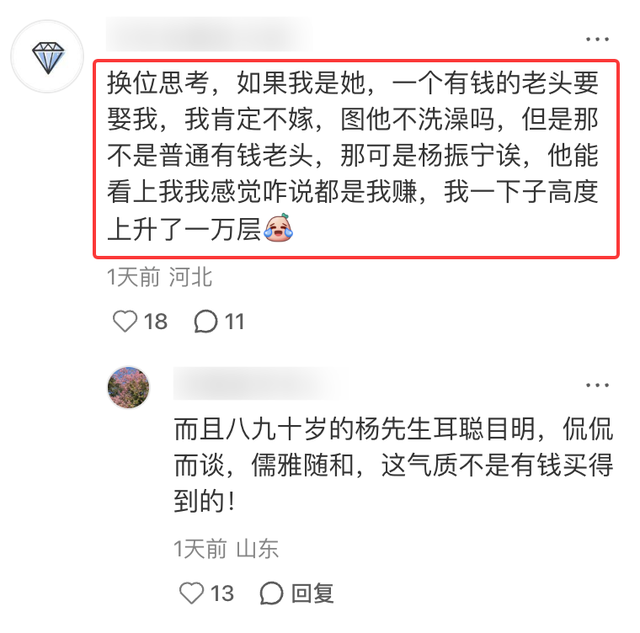 令人担忧的事还是发生，杨振宁离世仅4天，翁帆好友过往言论被扒