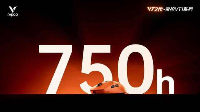 中小手FPS玩家首选，雷柏VT1系列双8K鼠标：兼具性价比与旗舰性能