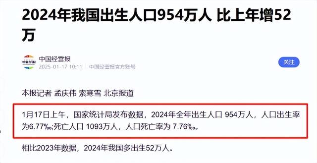 中国将迎人口死亡高峰？22年1041万	，23年1100万，去年死亡多少？