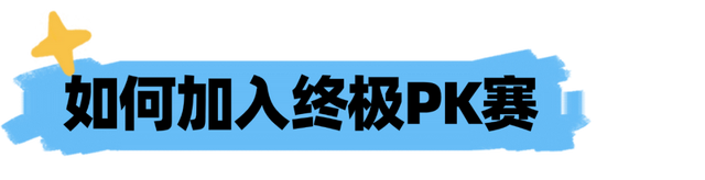 欢乐节 | 七夕高定礼遇、价值3万大奖......海口贪吃蛇大作战终极狂欢来袭~