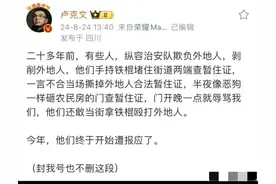 广州暂住证往事被翻，卢克文发声：封号不改历史真相！图片