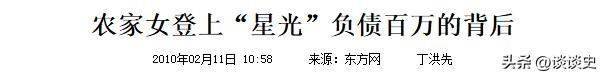 倾家荡产120万上星光大道，惨被淘汰后，负债40万的她如今怎样了