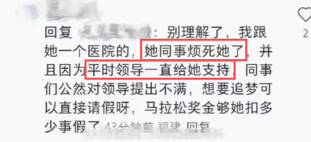 护士跑马拉松后续：目前未上班，两位同事发声，多年付出成笑话