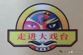 二十多年前走进大戏台第九十五期2002年第43期微档案图片
