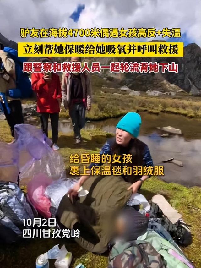 20岁女孩徒步失温后续：还在ICU中，需49万进行二次手术