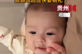 被甜甜的小奶音萌化了图片