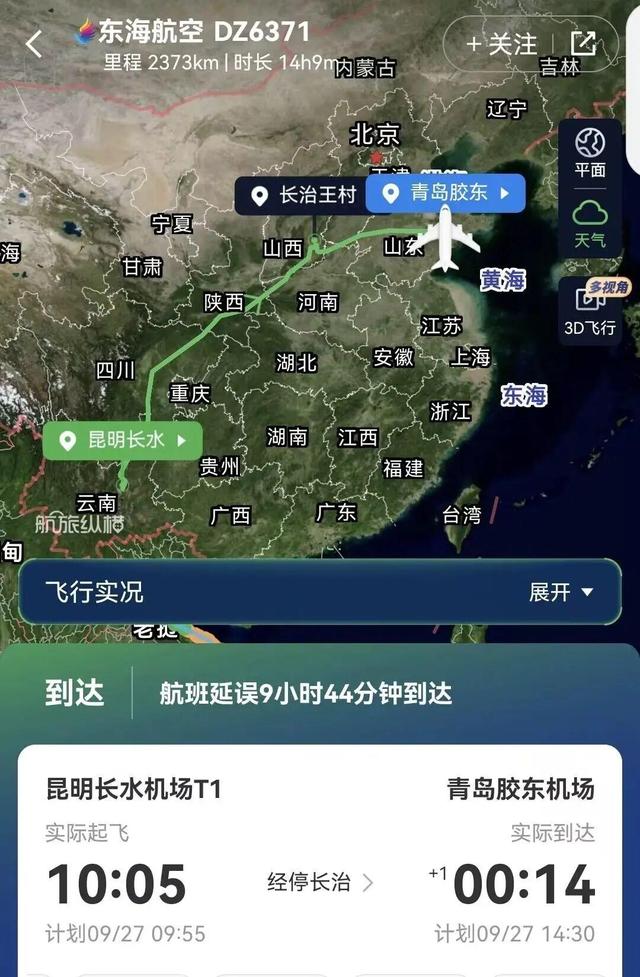 飞机经停时竟被“截和”清空机舱改送其他航班乘客，致100多人滞留机场5小时，东海航空回应