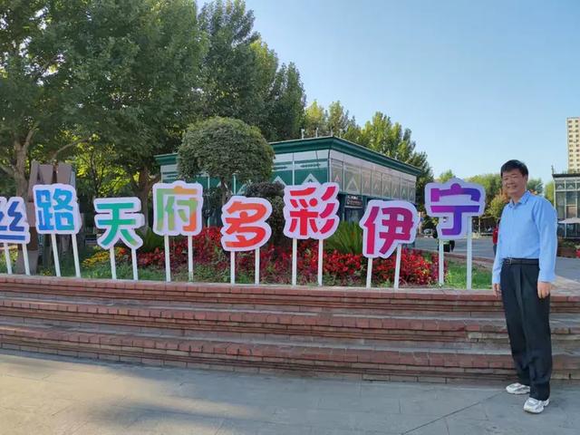 多彩新疆依宁六星街