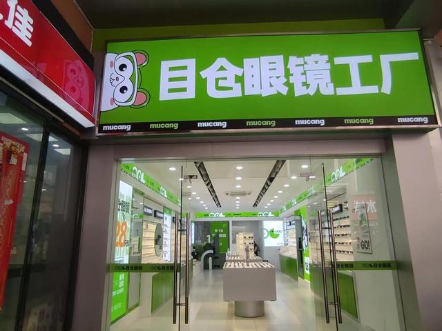眼镜店三年倒闭6 万家！没被电商打垮，咋自己把生意做黄了？