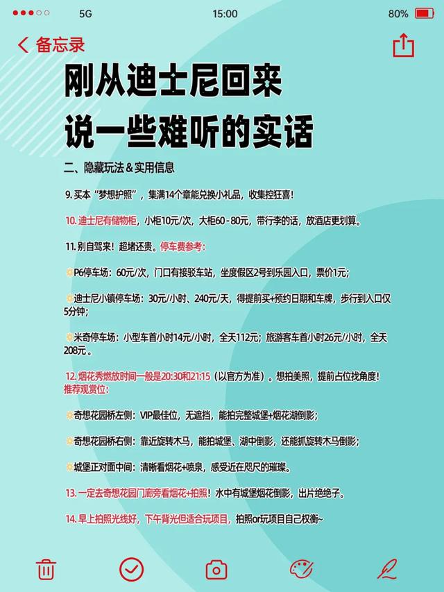 上海迪士尼4刷攻略淡季避雷完整指南