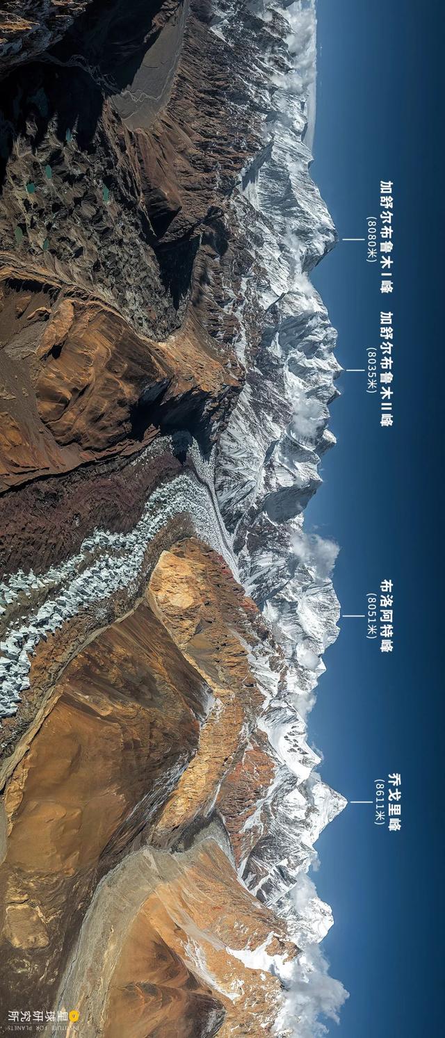 世界第二高峰，在这里！②