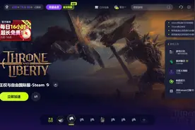 王权与自由Steam服用什么加速器 王权与自由Steam服加速器推荐图片