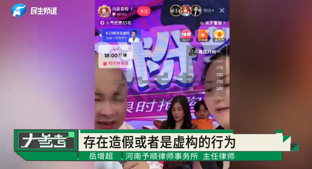 找千万网红带货，仅卖出1单！连名字都念错了…商家质疑“虚假刷单”，多方回应
