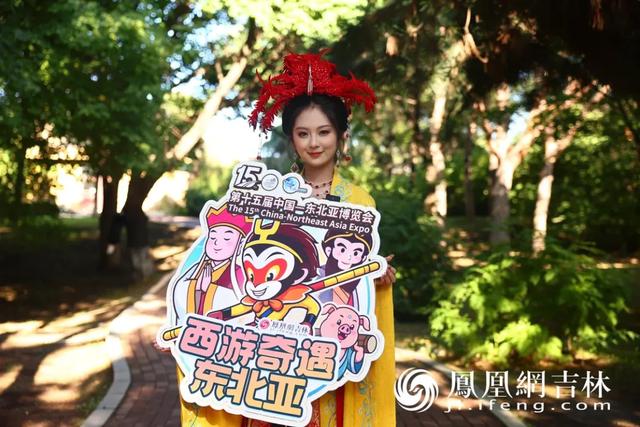 长春动植物公园西游天团破次元邀约 共赴东北亚博览会“奇遇之旅”