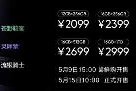 真我GT Neo6发布会官宣价格，2099起，价保618，满级配置更Turbo图片