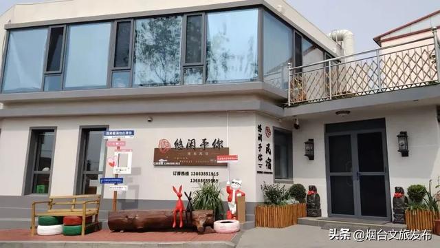 【乐享烟台】烟台“仙境人家”旅游民宿第二批评选结果公布