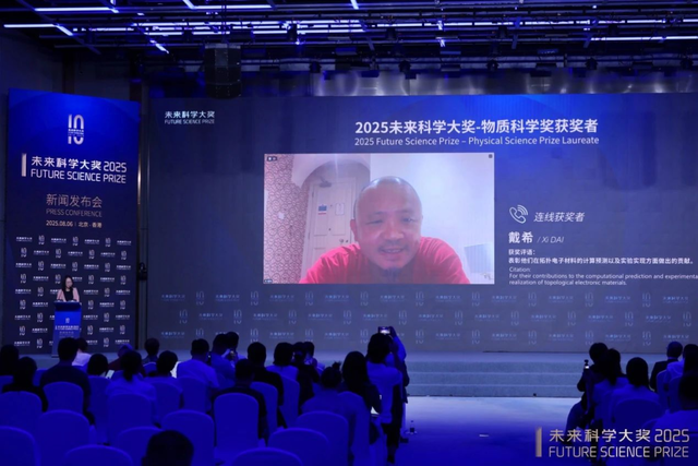 未来科学大奖丨拓扑材料探索之旅是理论与实验的妙不可言