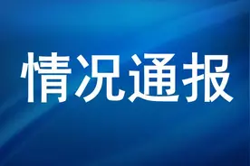 比赛中发生冲突！滨州篮协发布情况说明图片