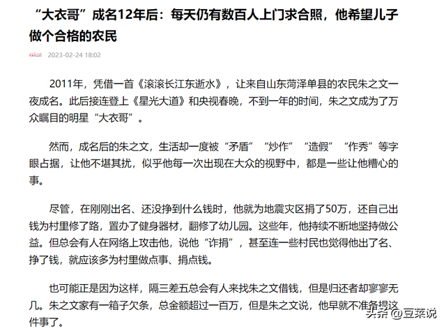 钱再多有什么用？如今56岁大衣哥的真实现状，给所有网红提了个醒