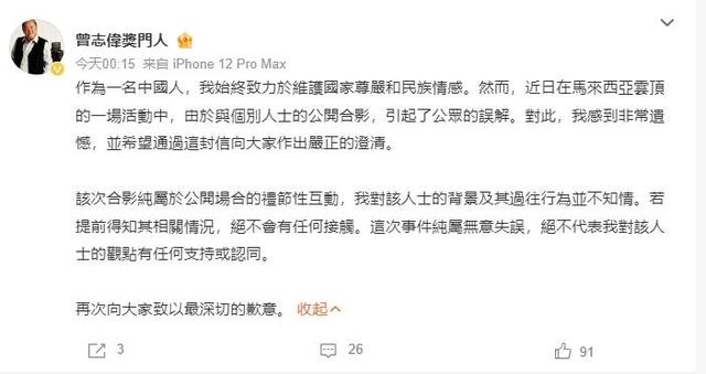 72岁曾志伟又给所有男人上一课！可以贪财，可以好色，但别踩红线