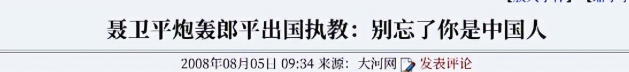 聂卫平去世不到24小时，作呕一幕发生，私生活被扒	，郎平受到牵连