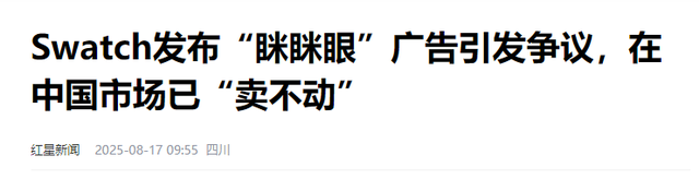又一外企刻意“辱华”，吃中国饭砸中国碗！不到48小时便损失惨重