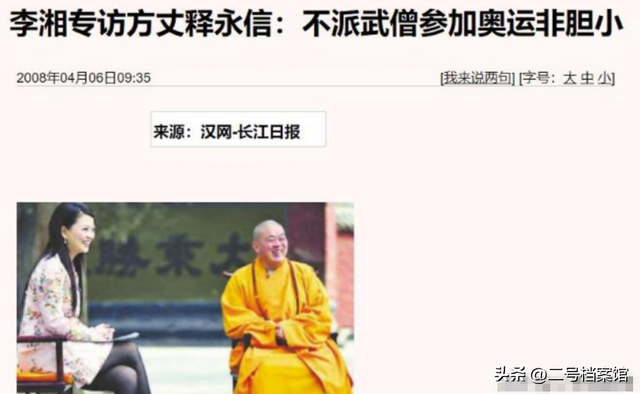 李湘不再隐忍！坦白和释永信的真实关系，亲吻照终于真相大白